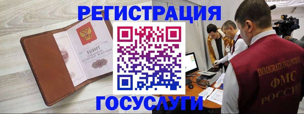 прописка от собственника в Луховицах