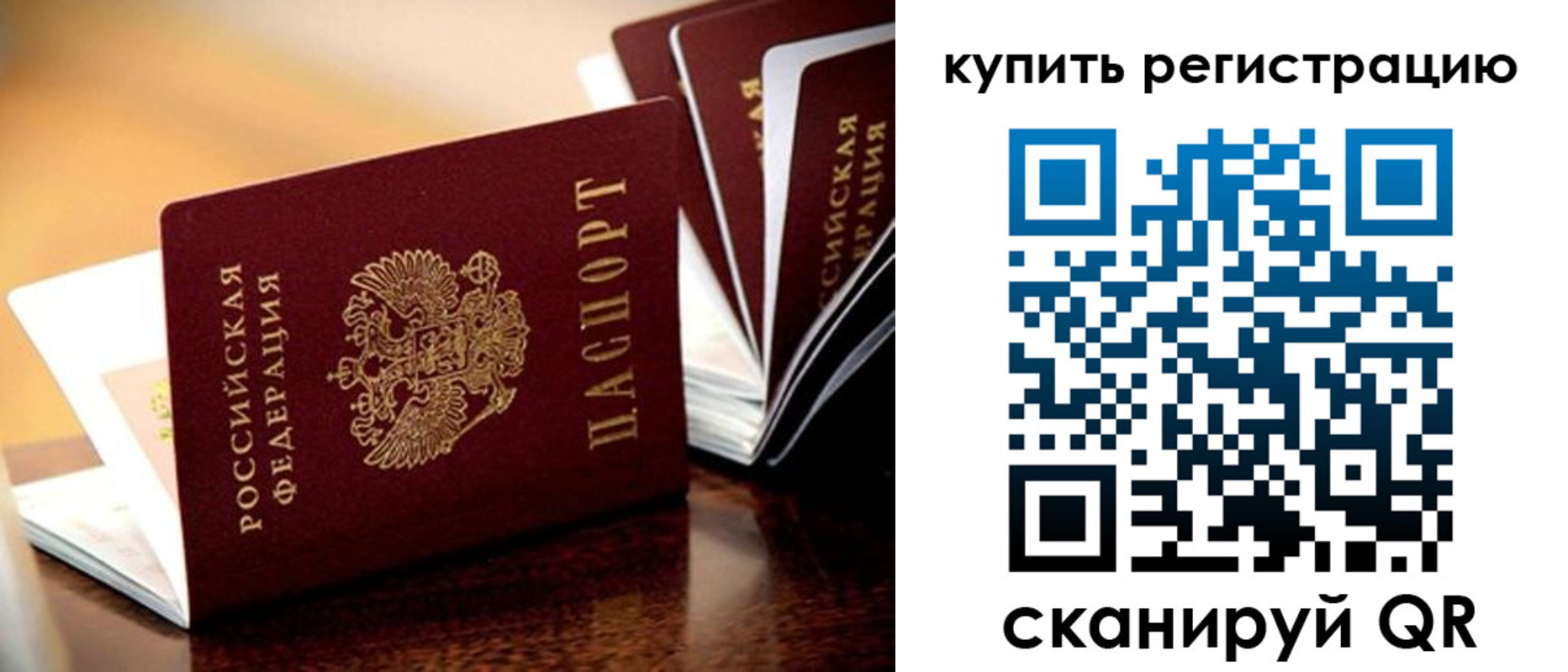 временная регистрация поиск в Луховицах