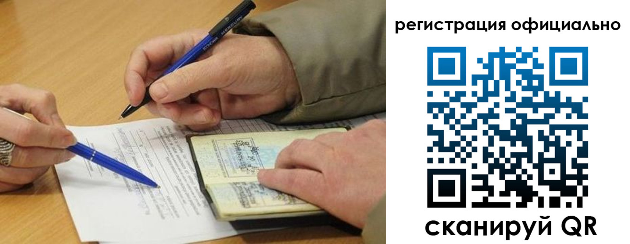временная регистрация недорого в Луховицах