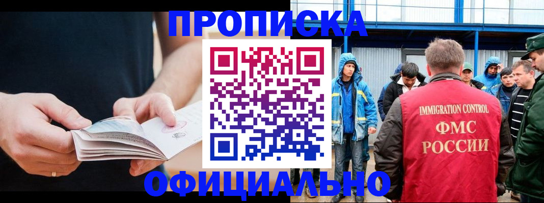 временная прописка в Луховицах