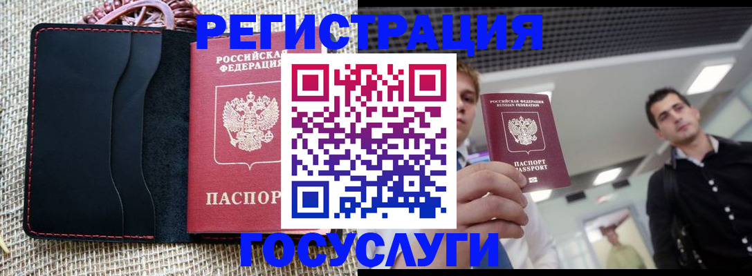 временная регистрация гарантия в Луховицах