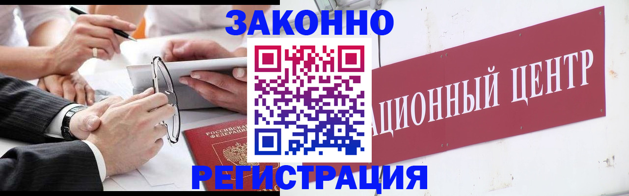 прописка для кредита в Луховицах