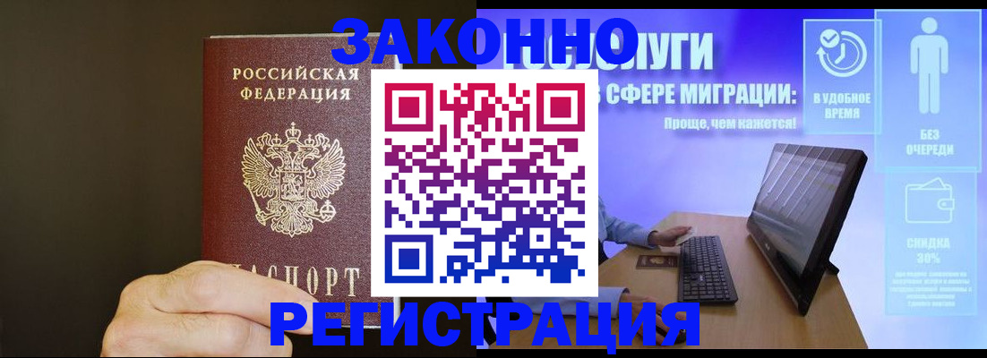 временная прописка в Луховицах