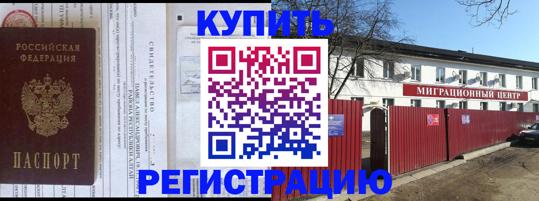 временная регистрация в квартире в Луховицах