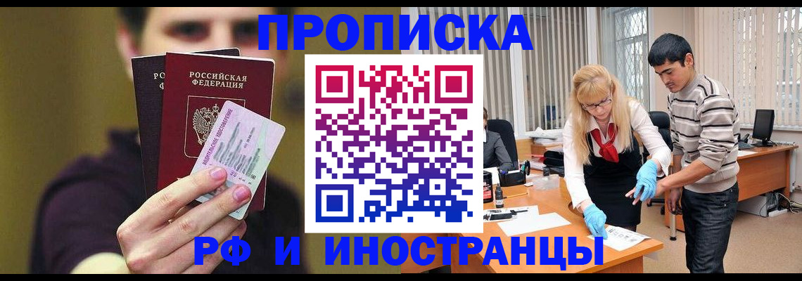 прописка гарантия в Луховицах