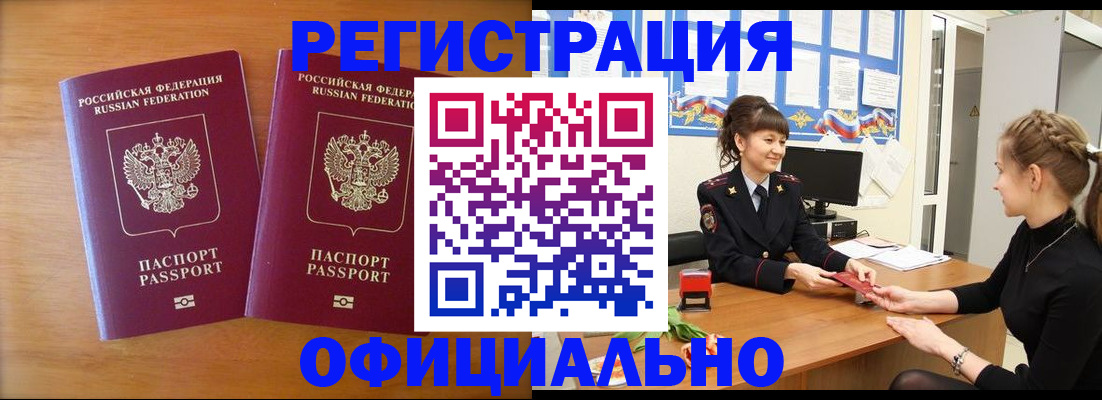 прописка в квартире в Луховицах