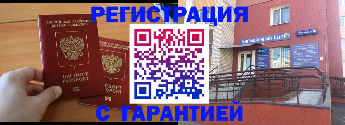 прописка поиск в Луховицах