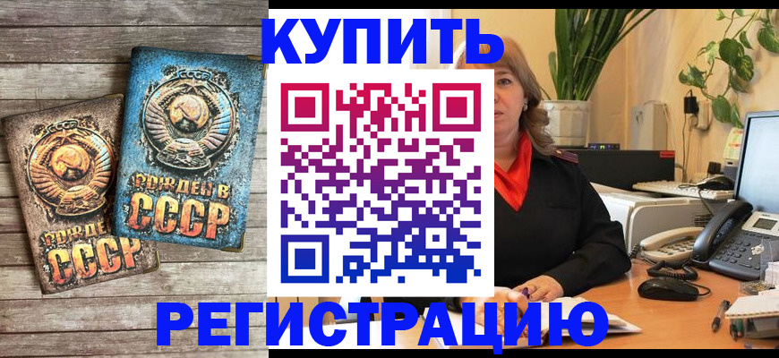 прописка для работы в Луховицах