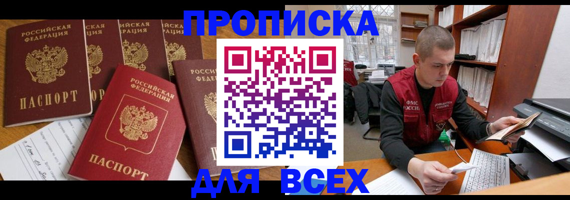 временная регистрация для всех в Луховицах